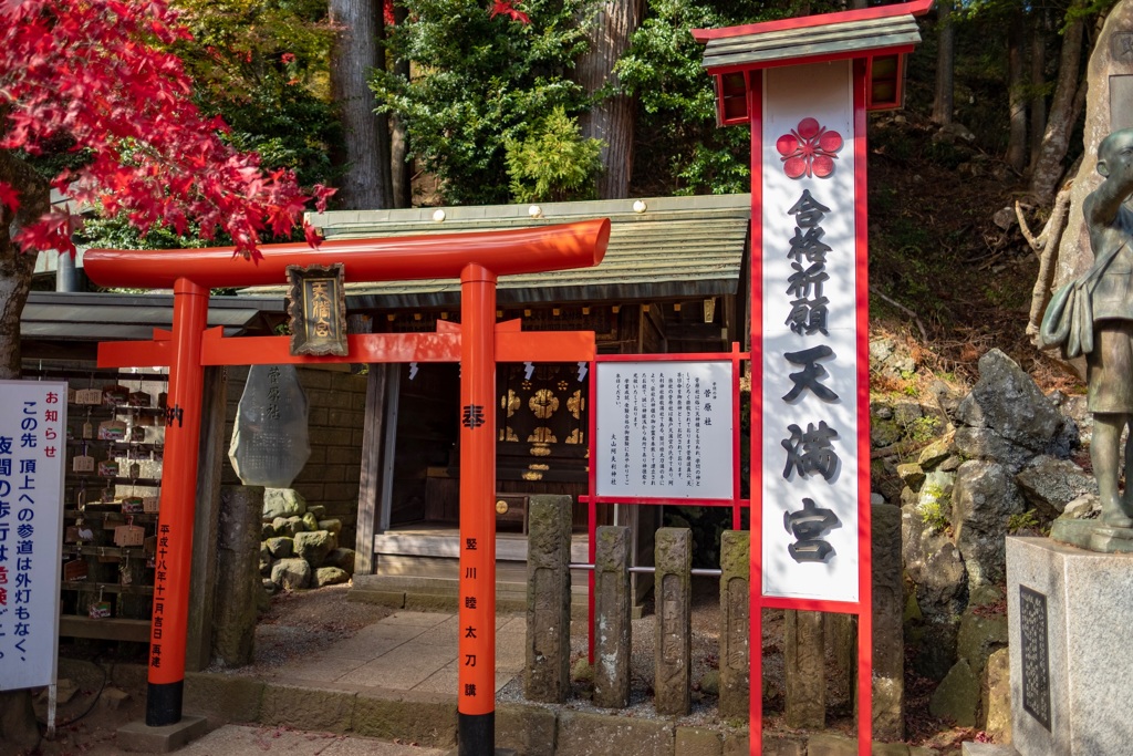 合格祈願