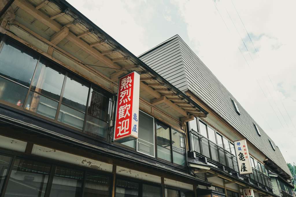 温泉街〜2