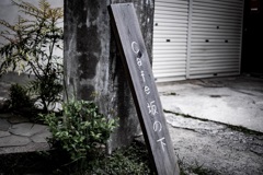 鎌倉散歩1