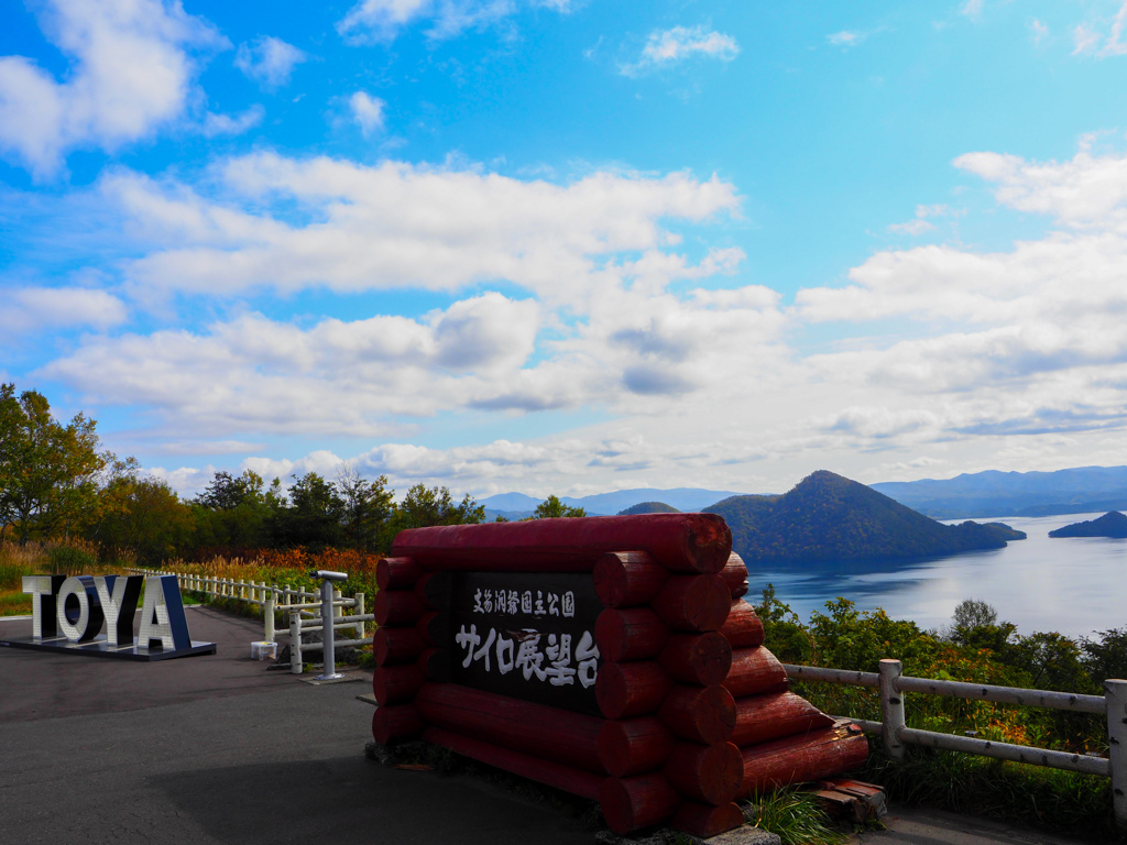 サイロ展望台から望む洞爺湖