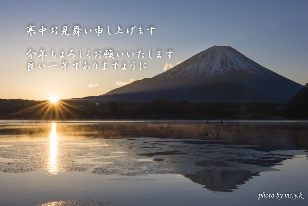 富士山
