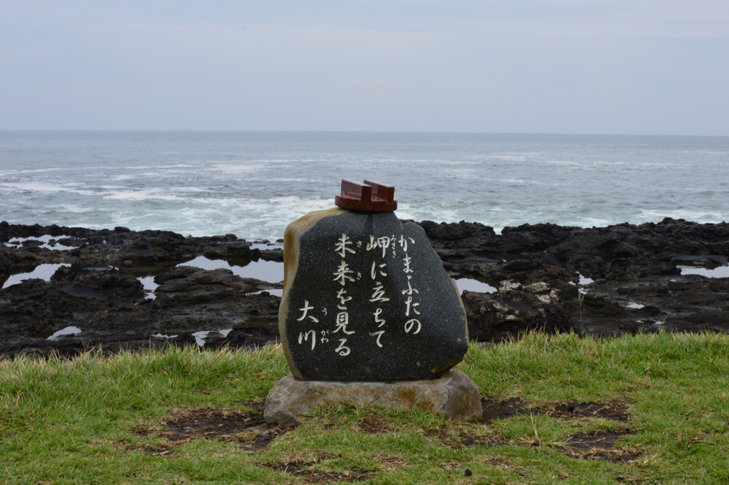 釜蓋の石碑