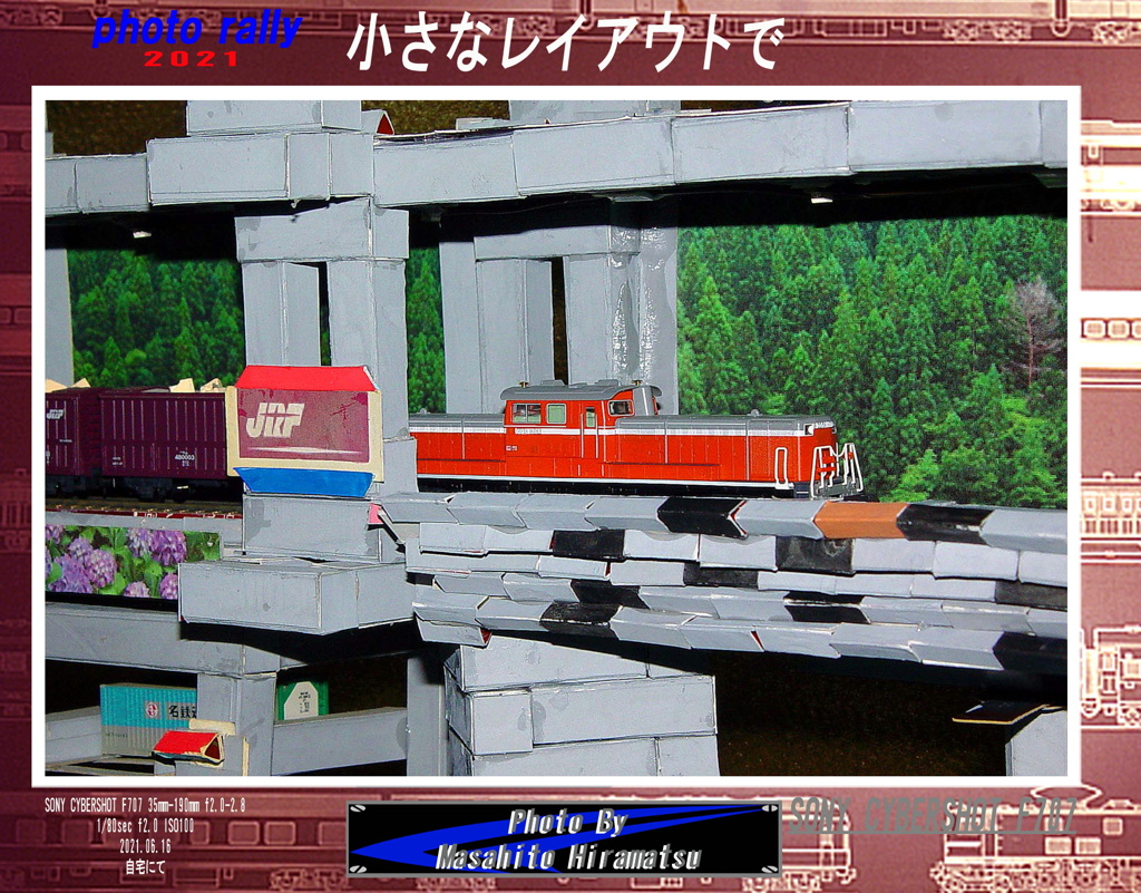 小さなレイアウトで