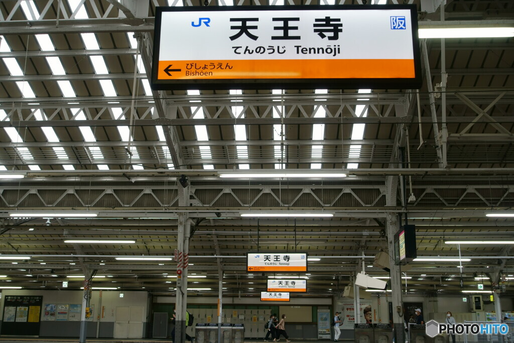 終着駅