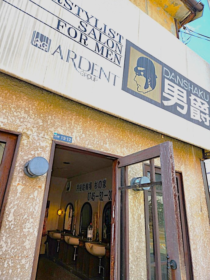かつて昭和の散髪屋・・今は？