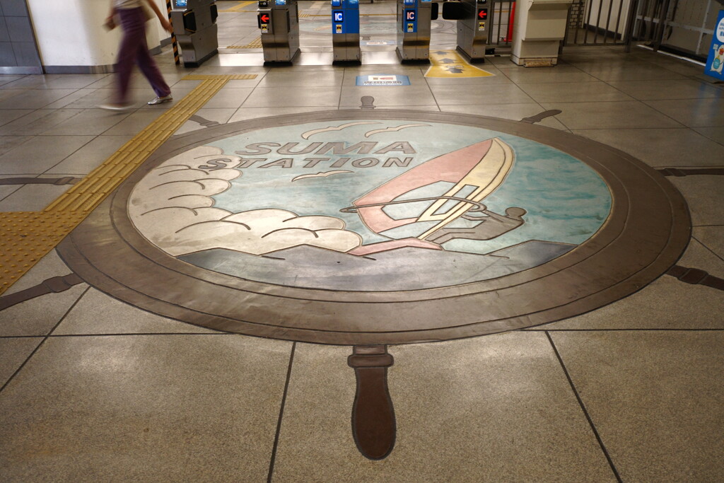SUMA　STATION