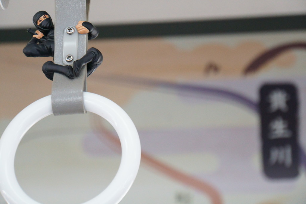 忍法「つり革の術」