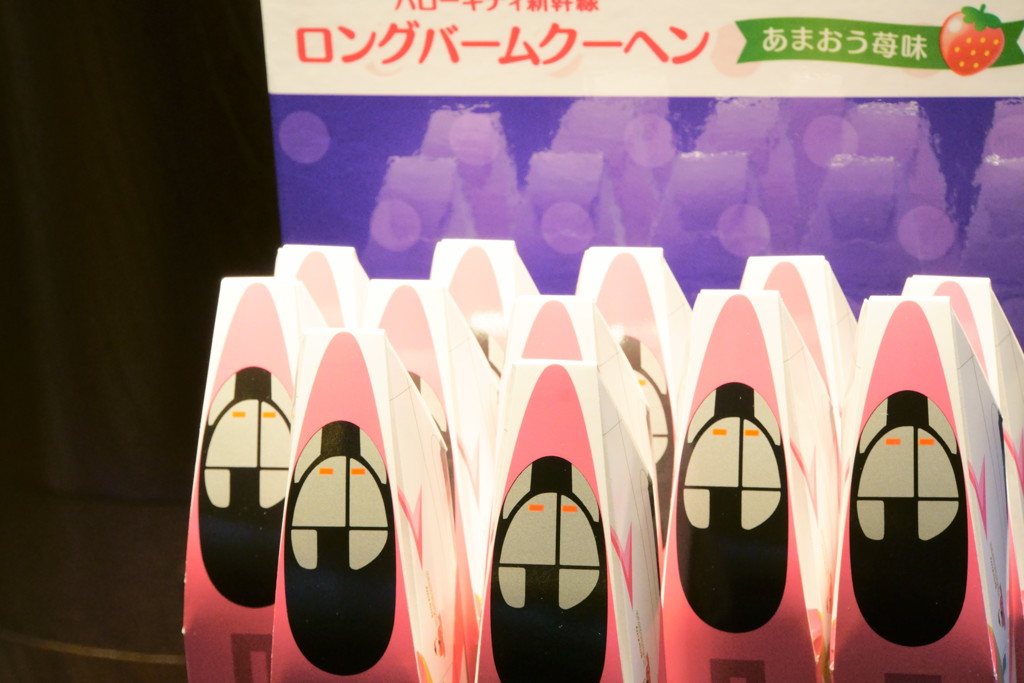 おみやげ(ﾊﾞｰﾑｸｰﾍﾝ)