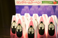 おみやげ(ﾊﾞｰﾑｸｰﾍﾝ)
