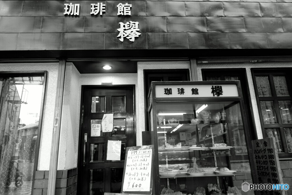 昭和の残像　喫茶店