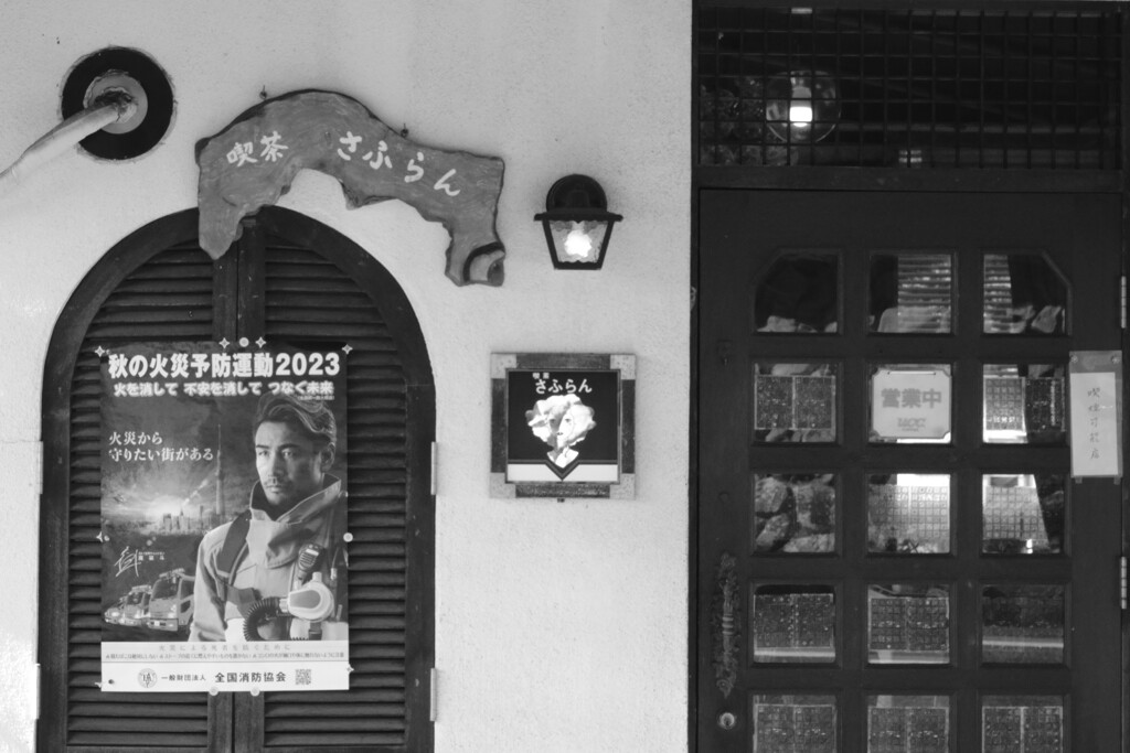 昭和の残像　タバコが吸える喫茶店