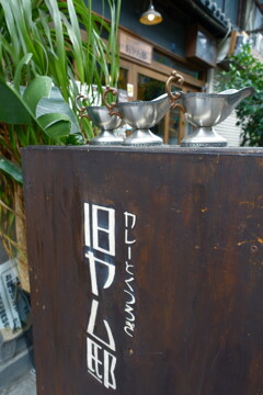 カレー屋さん