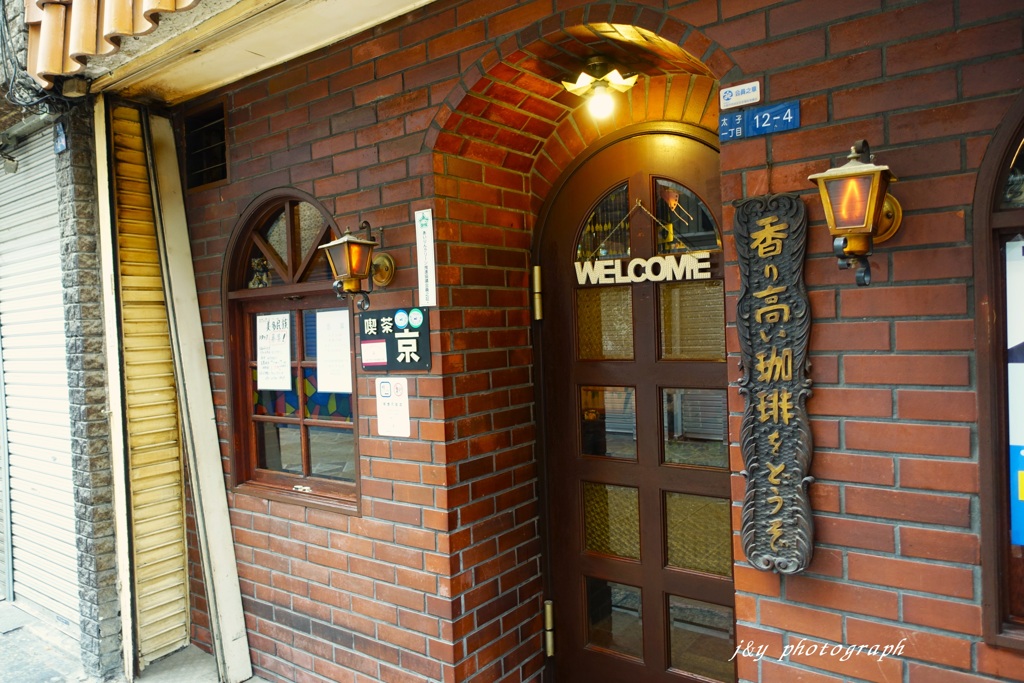 珈琲をどうぞ