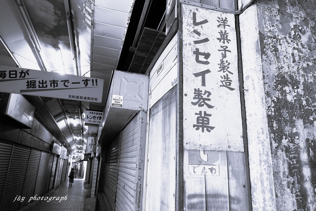 元町高架下2025
