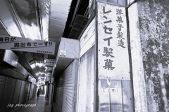 元町高架下2025