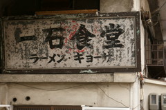 やってます？