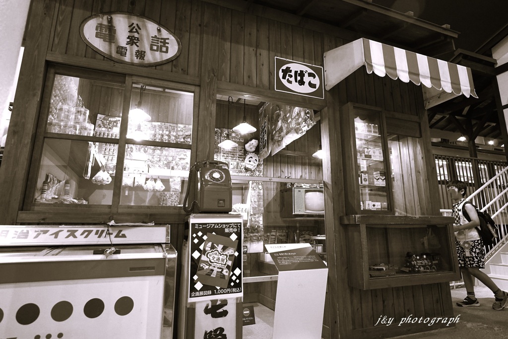 君は半世紀前にタイムスリップしたんだよ