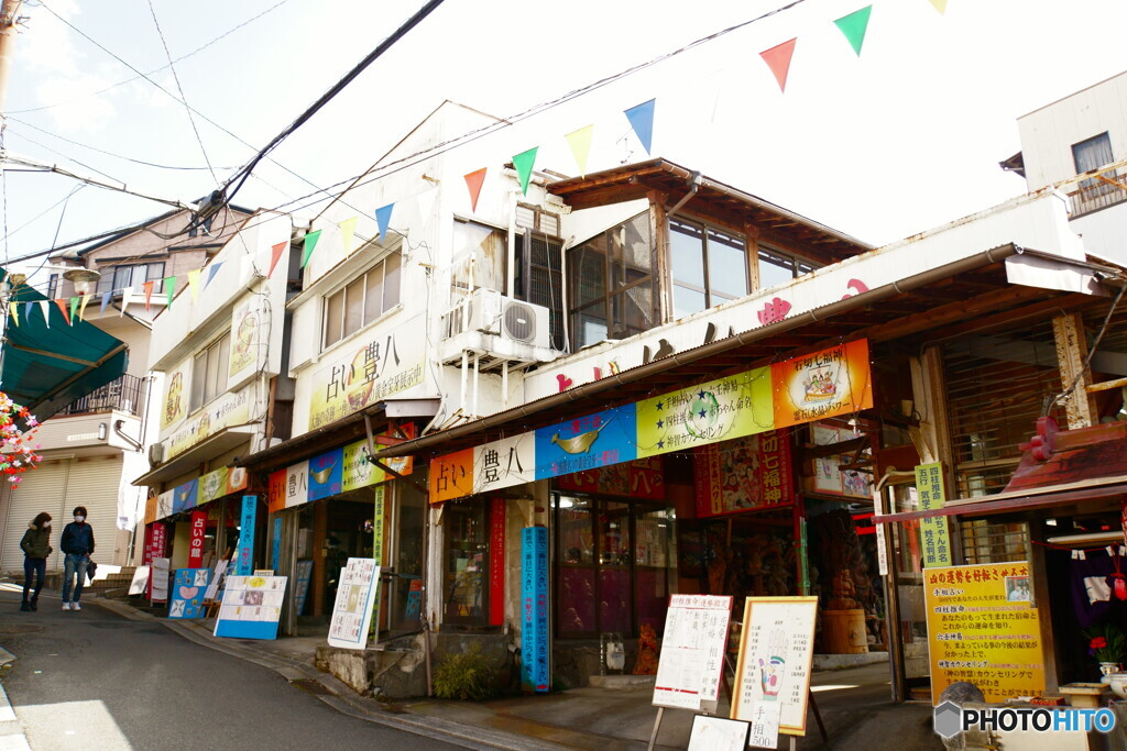 占い館
