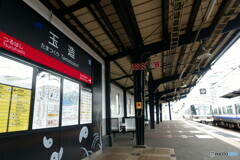 今年の取り組み課題「大阪環状線全駅で降りて撮る」　13駅目　玉造
