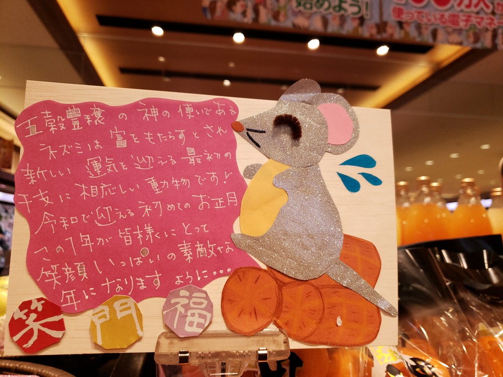 ほっこりするポップ　④