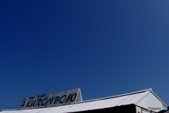 須磨ビーチの空