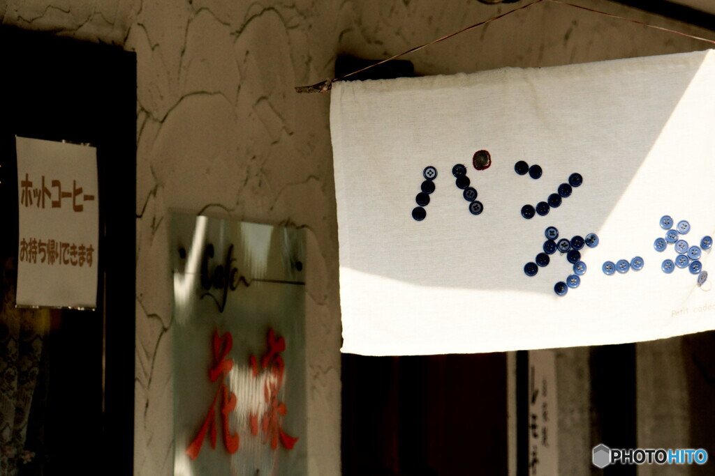 ボタンのパンケーキ