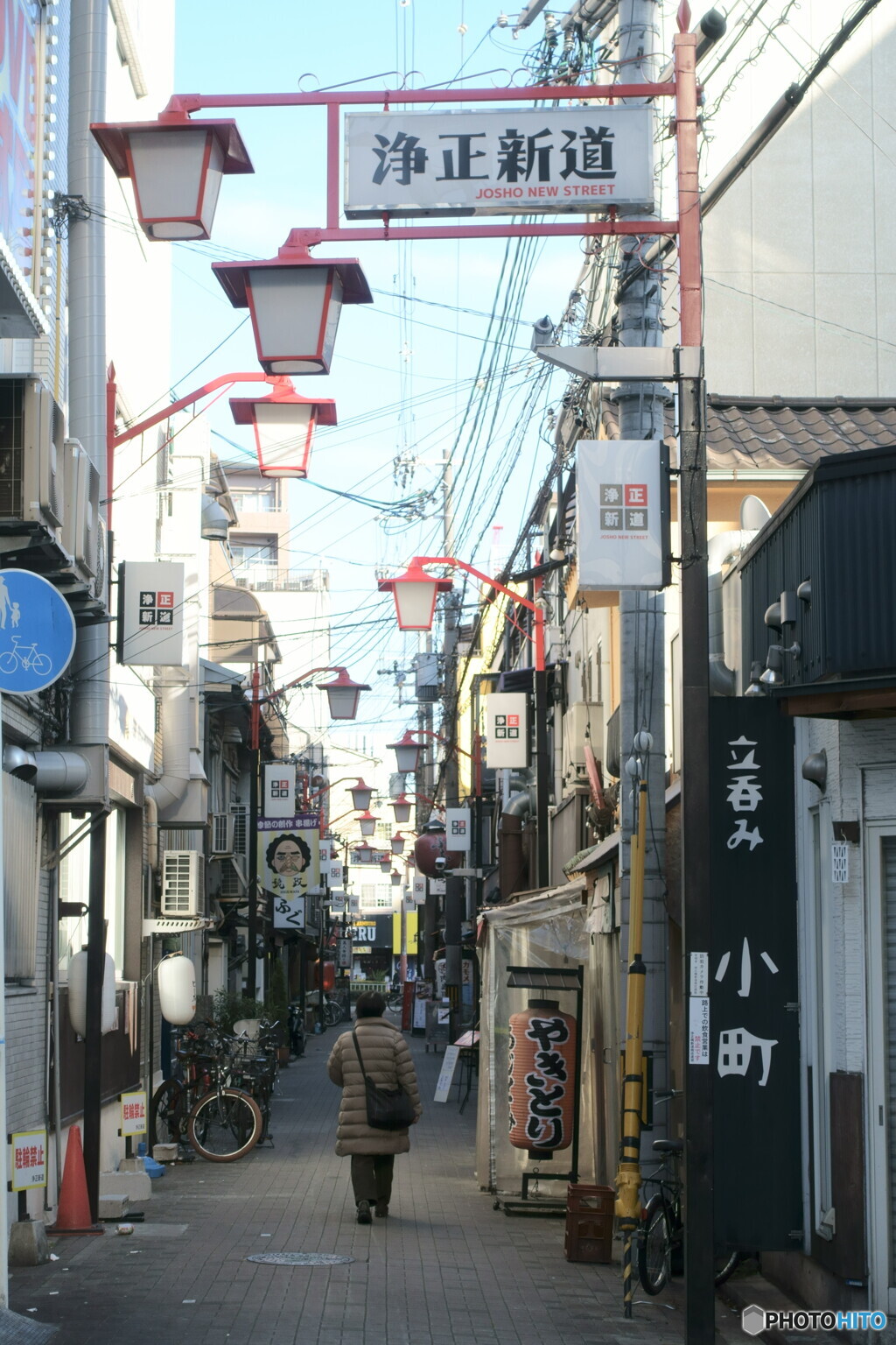 浄正新道