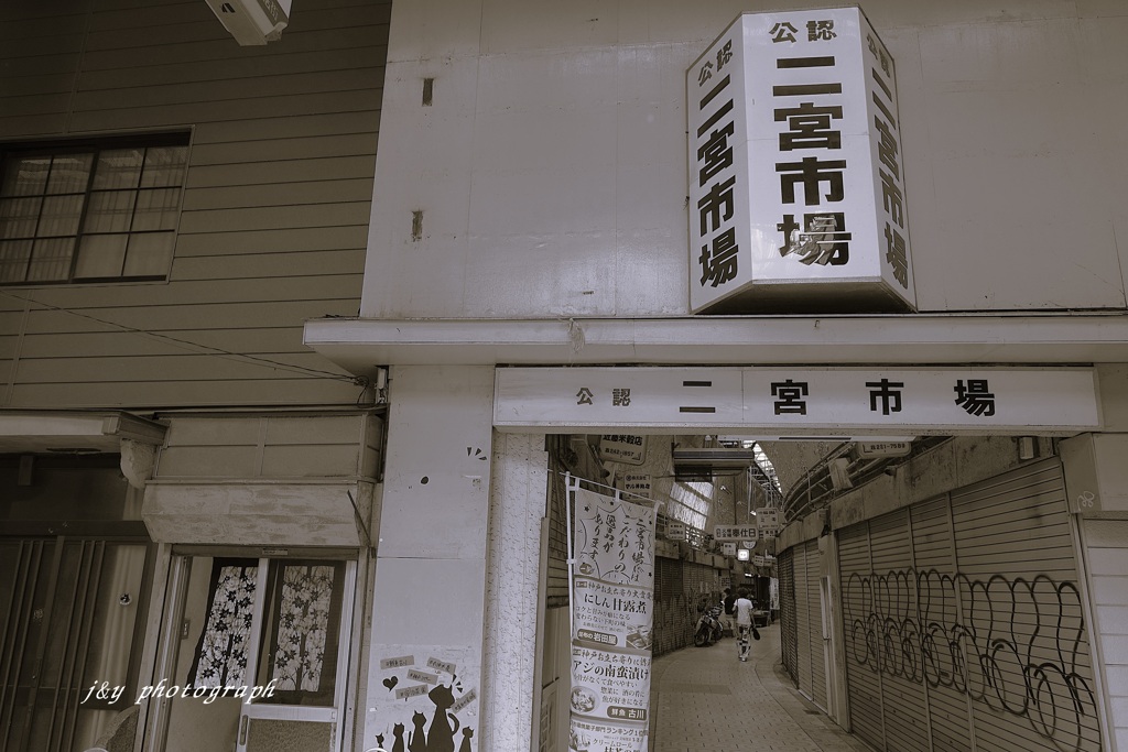 営業中