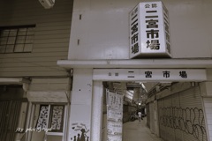 営業中