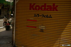 記憶に残る半世紀前の風景を探す自転車散歩　　コダック