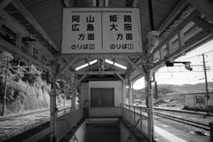 山陽本線三石駅「ホーム」