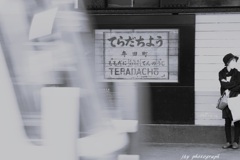 90年前にタイムスリップ