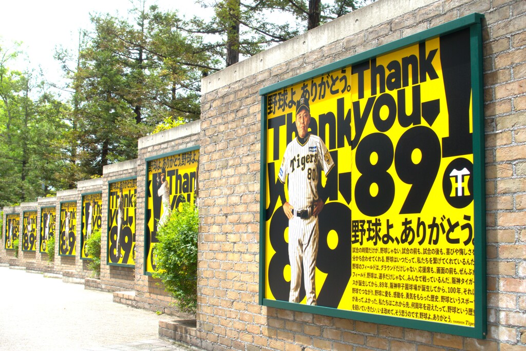 岡田監督お疲れ様でした