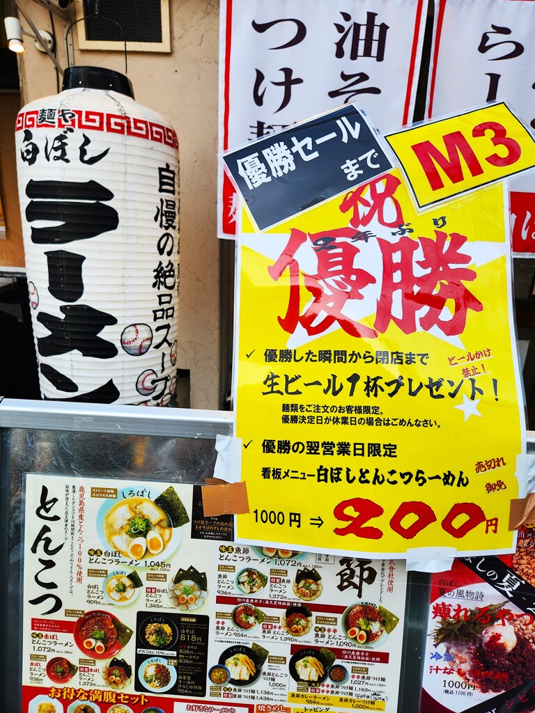 カウントダウン