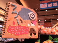 ほっこりするポップ