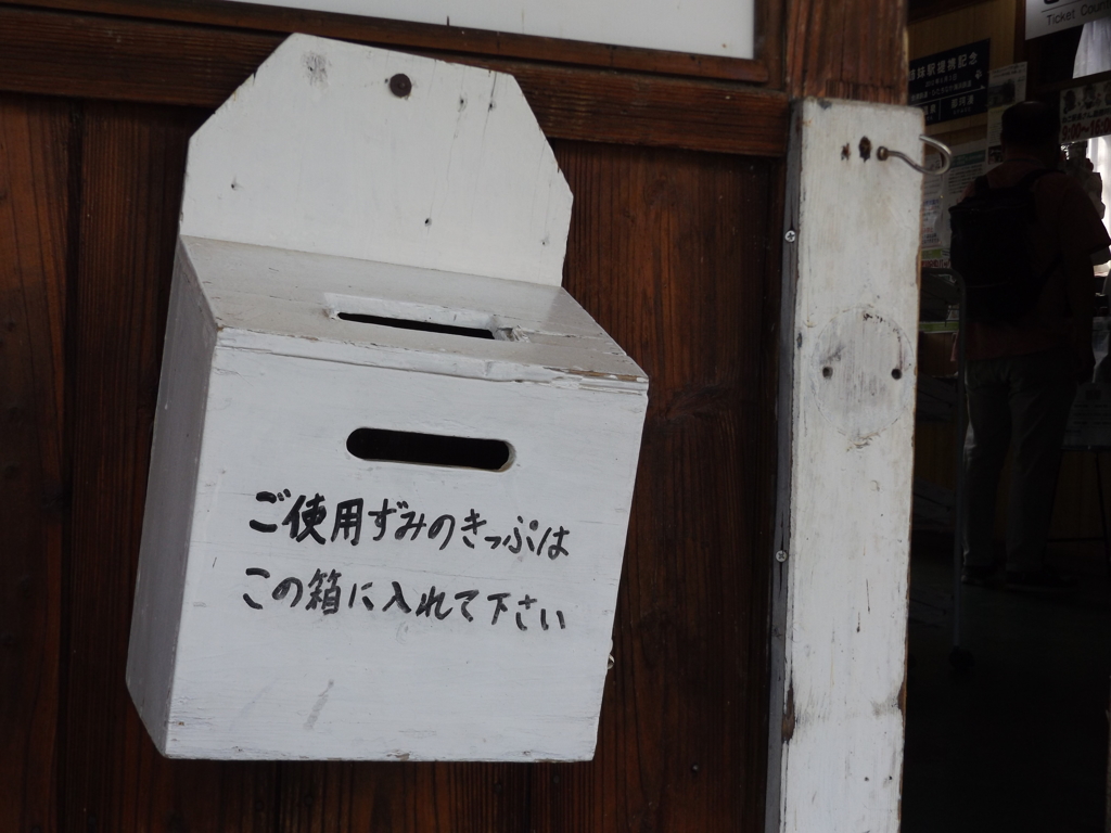 会津鉄道「芦ノ牧温泉駅➁」