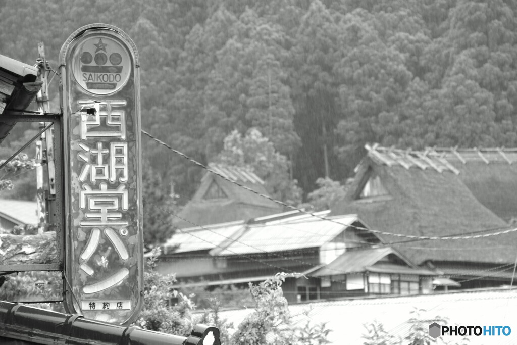 記憶にある看板