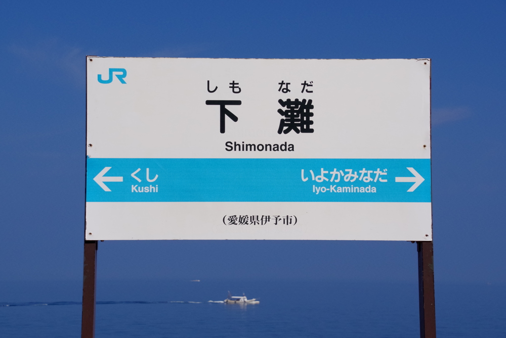 夏の思い出