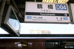 こちらも鶴橋駅
