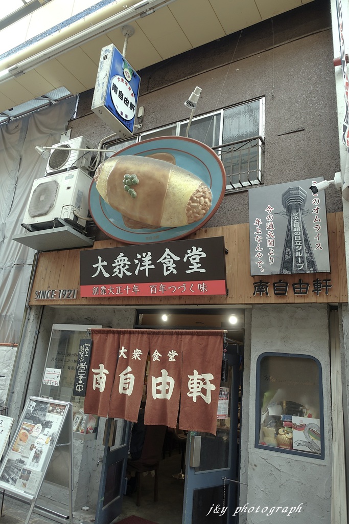 100年続く味