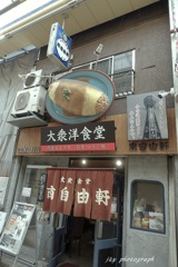 100年続く味