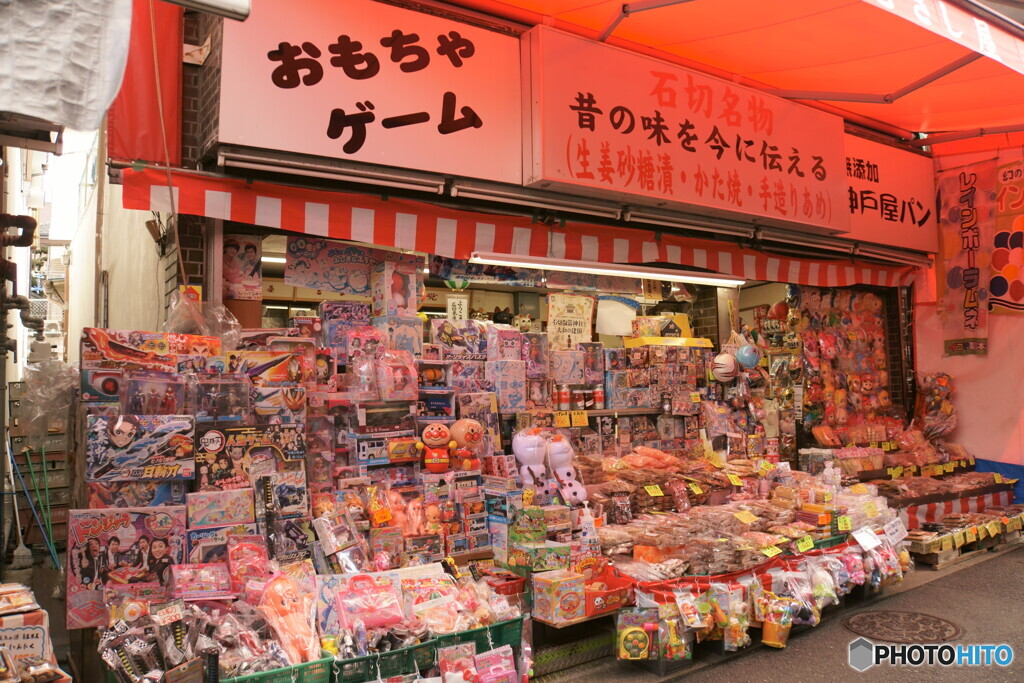 昭和の子供天国