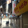 万国旗のある市場