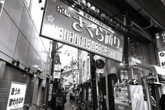 京橋の昭和