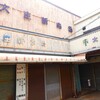閉ざされた入り口