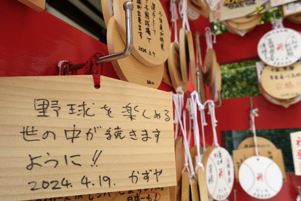 かずやの願い