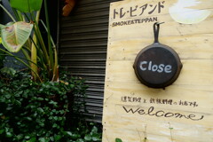 裏返せば     Open