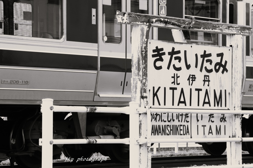 国鉄時代の駅名標