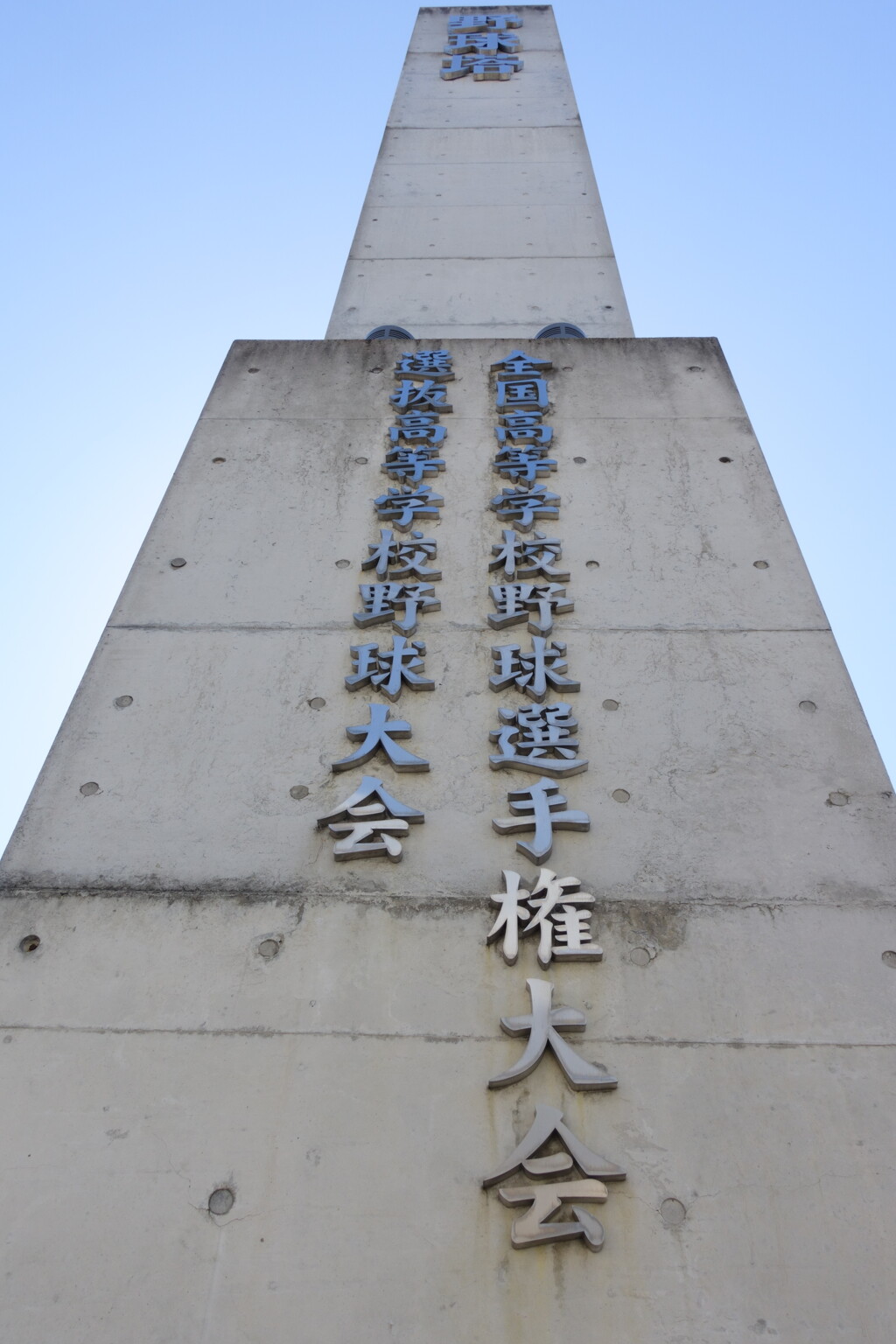 聖地の証