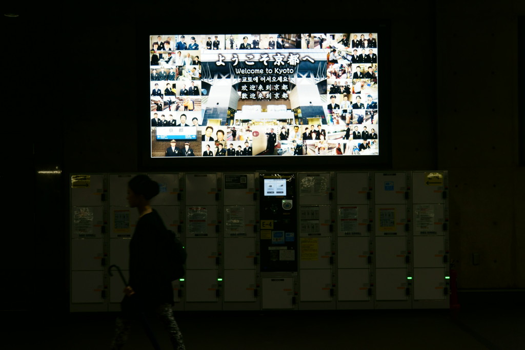 京都駅「ﾎｰﾑｺｲﾝﾛｯｶｰ①」